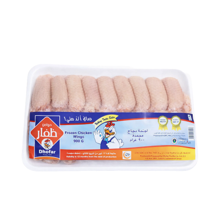 Chicken Wings Al Dhofar 900gm